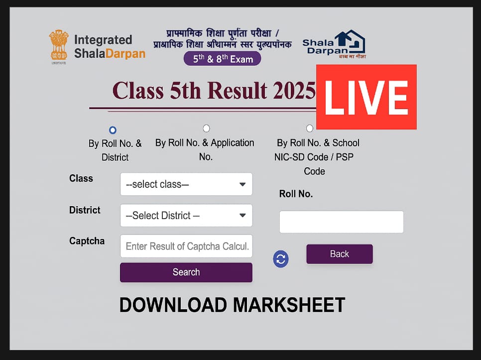 RBSE 5वीं बोर्ड रिजल्ट 2025 जारी: rajshaladarpan.nic.in पर रोल नंबर डालकर तुरंत देखें अपना परिणाम