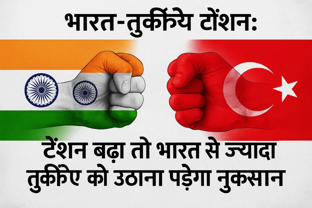 india vs turkey