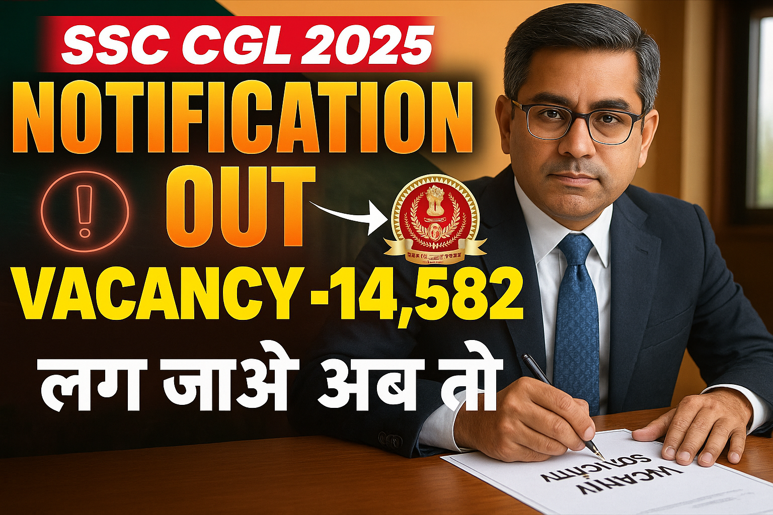 अब SSC CGL में निकली भारी वैकेंसी! अब बनेंगे Income Inspector और कई पद खाली – अभी करें आवेदन