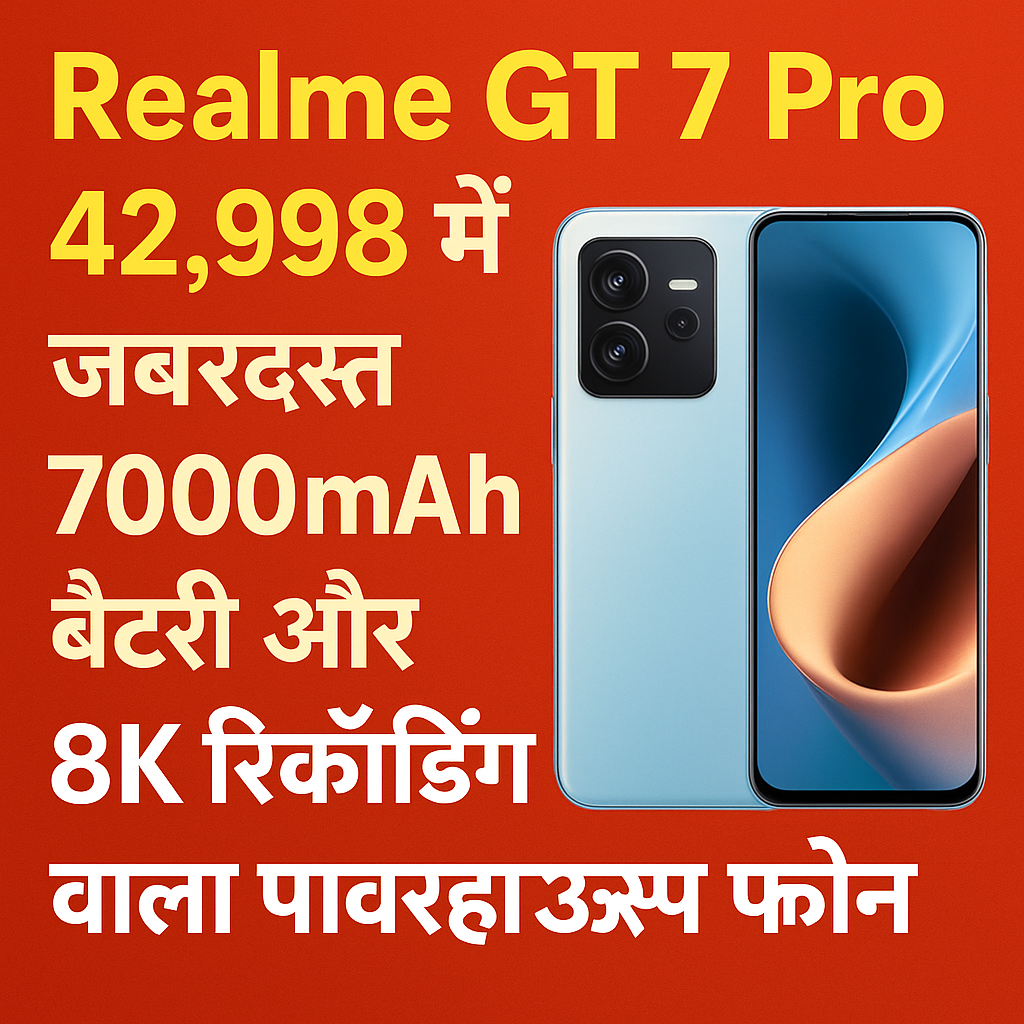 RealmeGT 7 PRO