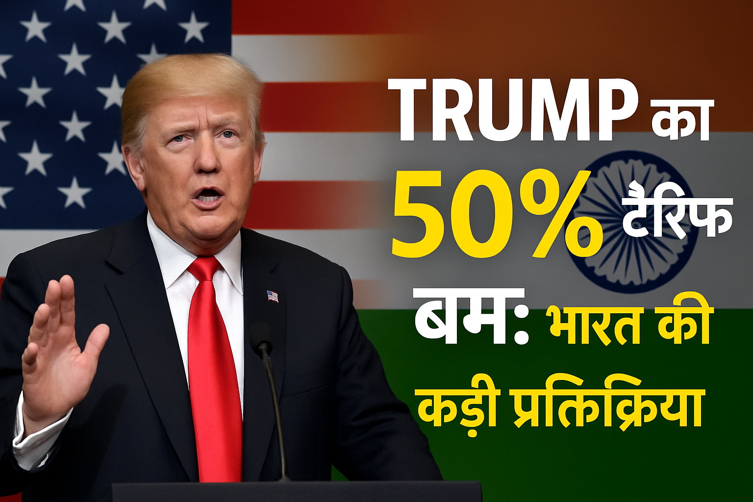 trump tariff