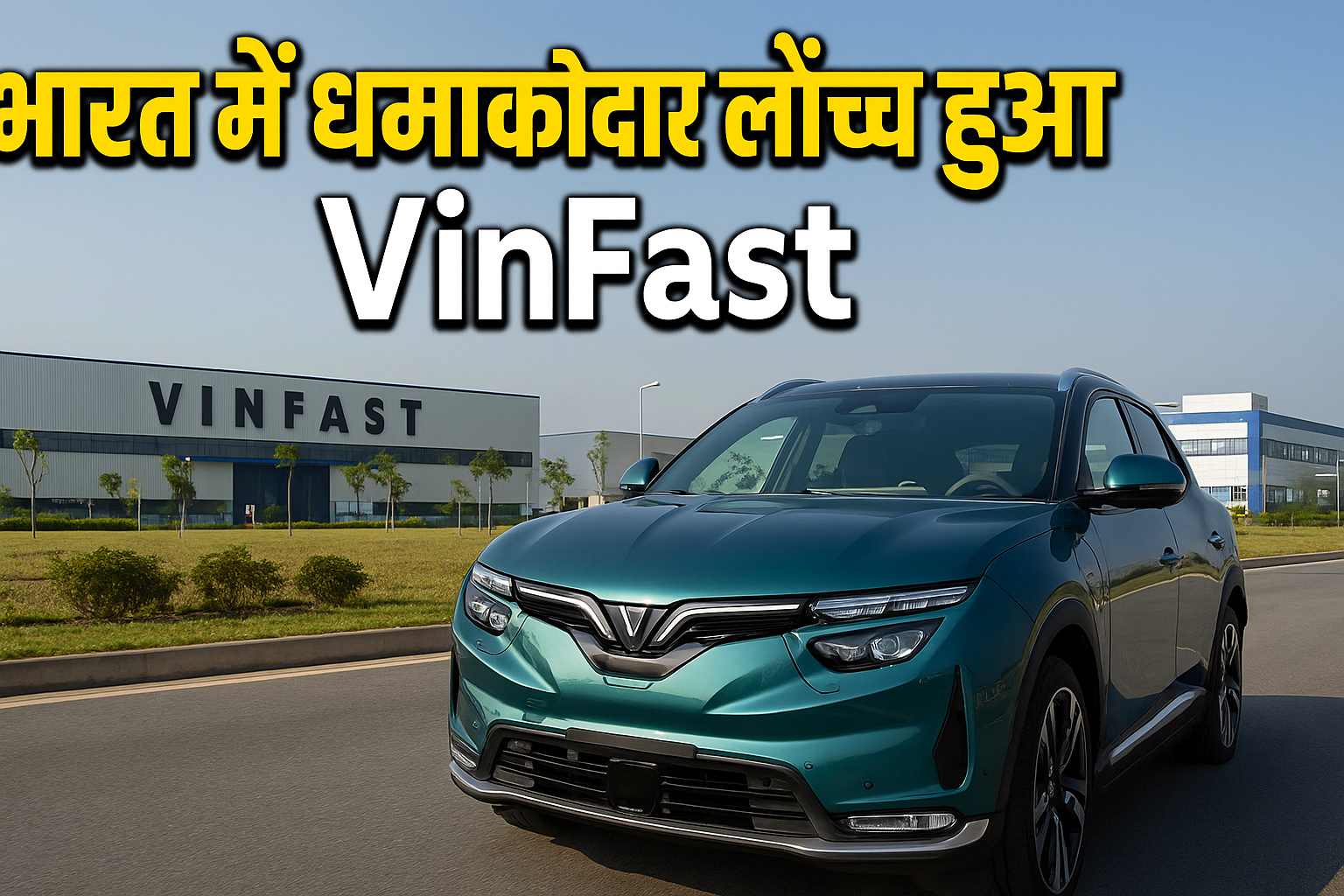 Vinfast launch in india