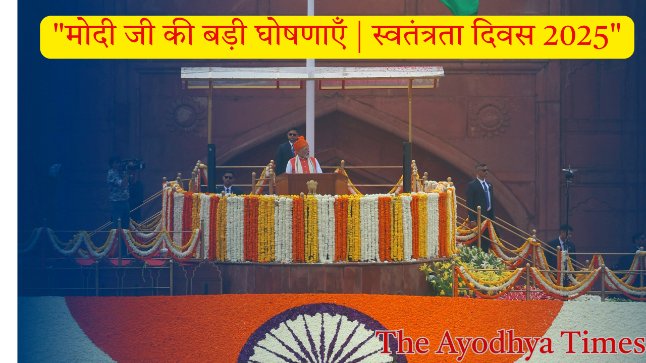 मोदी जी की बड़ी घोषणाएँ स्वतंत्रता दिवस 2025