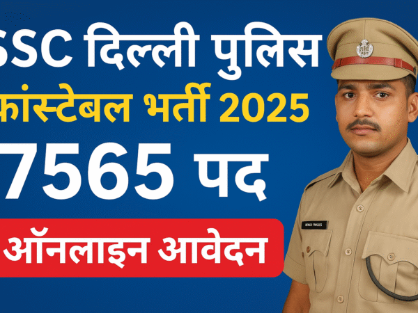 "SSC दिल्ली पुलिस कांस्टेबल भर्ती 2025 थंबनेल, 7565 पदों पर वैकेंसी, ऑनलाइन आवेदन शुरू"