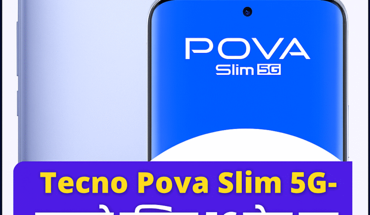 Tecno pova