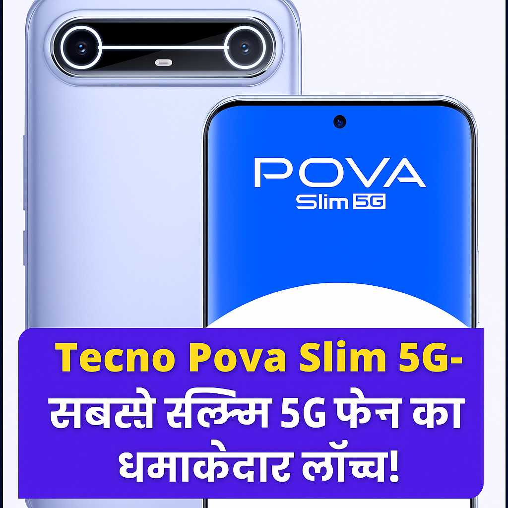Tecno pova