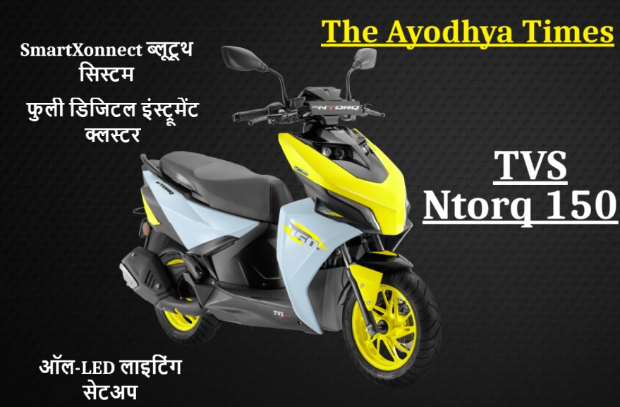 Tvs ntorq 150