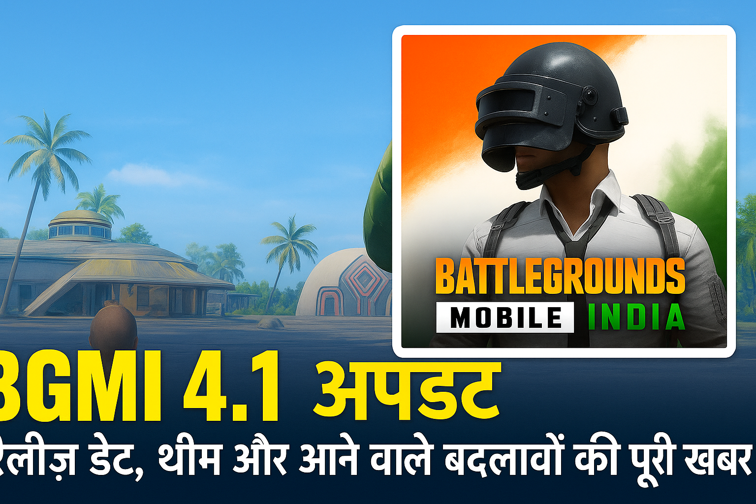 “Battlegrounds Mobile India (BGMI) 4.1 अपडेट थंबनेल — नए विंटर थीम, ग्लेइशियर स्किन्स और नवंबर 2025 रिलीज़ डेट की जानकारी के साथ।”