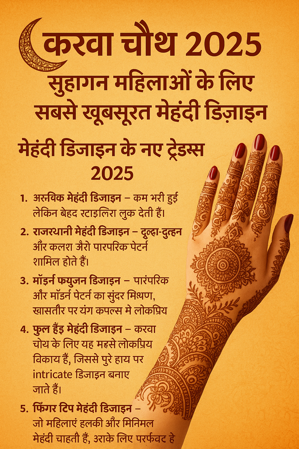 Karwa Chauth Mehndi Design 2025