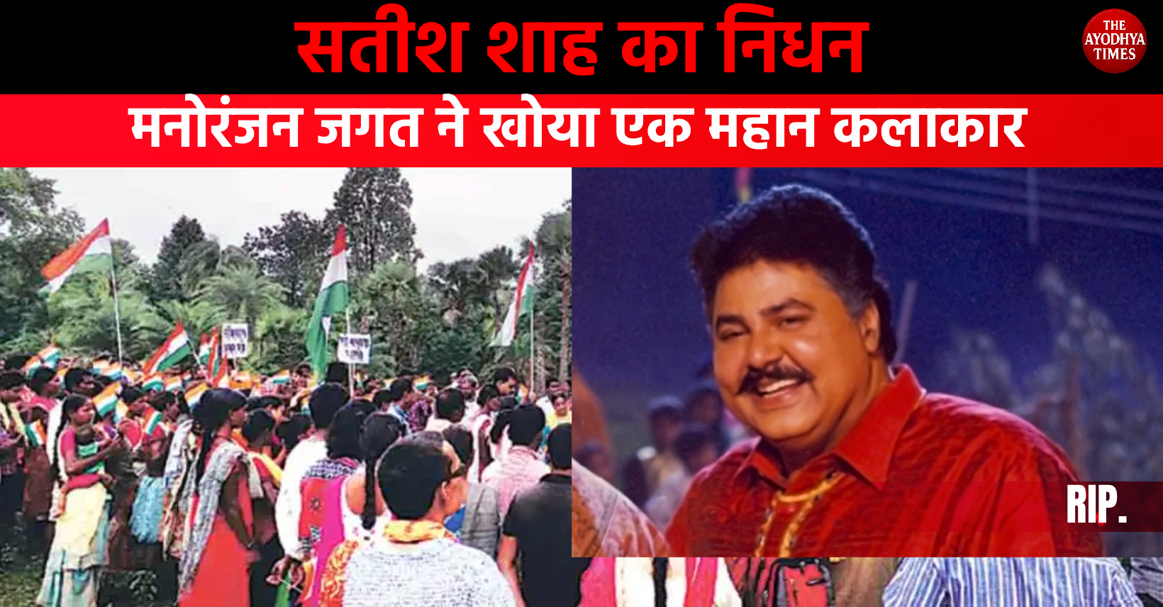 Satish Shah death image