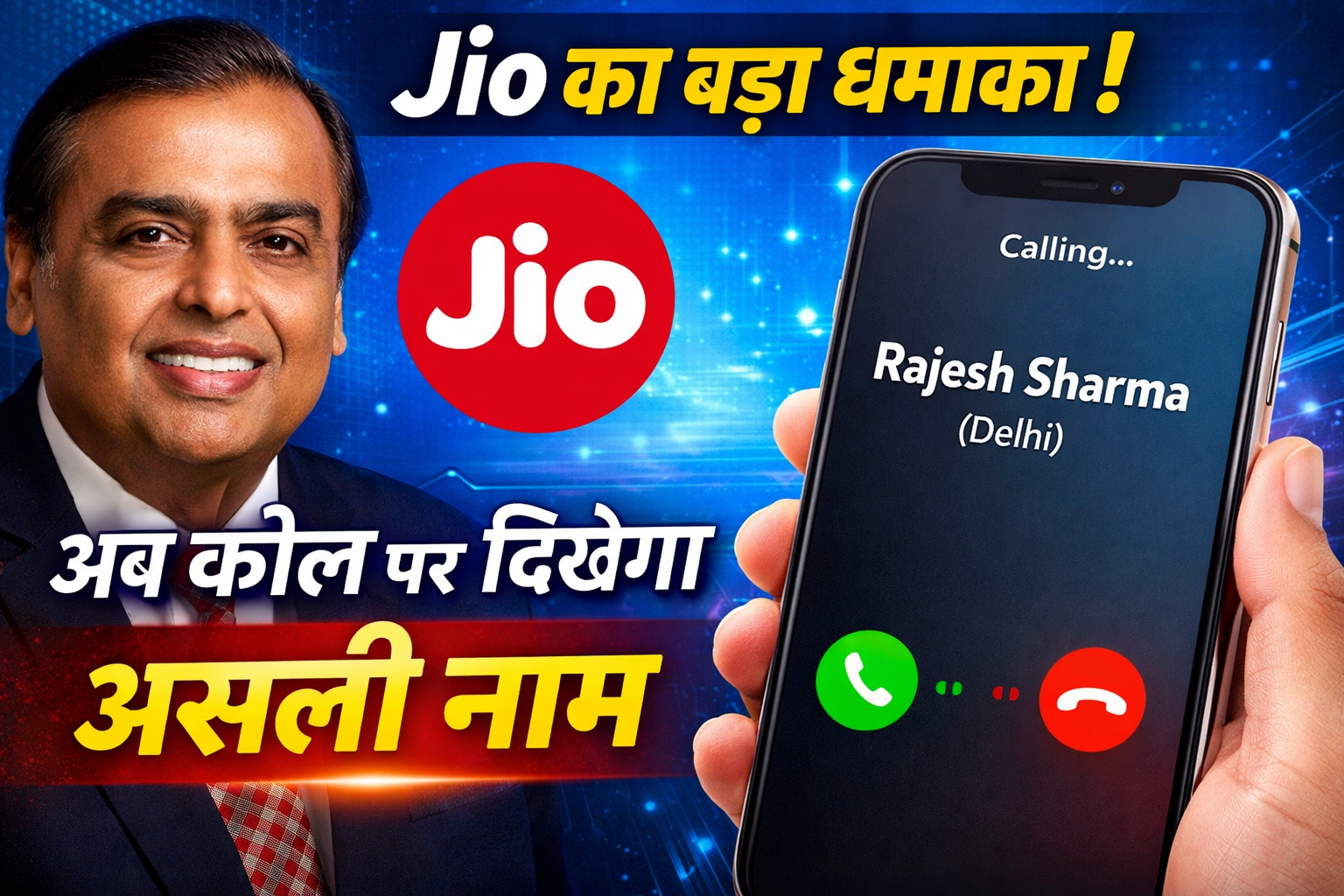 Reliance Jio CNAP Service showing caller name on mobile screen