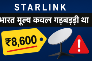 Starlink India pricing glitch thumbnail showing ₹8,600 crossed-out price, satellite dish and alert icon